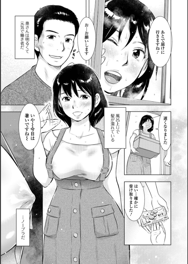 だけど、何かが出ちゃう 人妻だモン_41枚目の画像